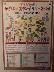 9月からのイベントお知らせ
